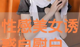 美女喷水视频,美女演绎夏日清凉瞬间